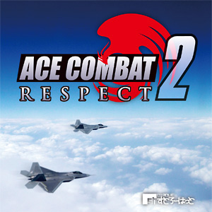 ACE COMBAT RESPECT 2 ジャケット