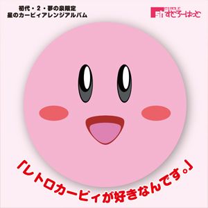 We love Retro Kirby! Jacket