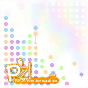 P'z!　PUYOPUYO remixes soundtracks ジャケット
