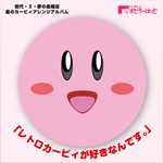 We love Retro Kirby!